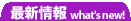�ŐV���
